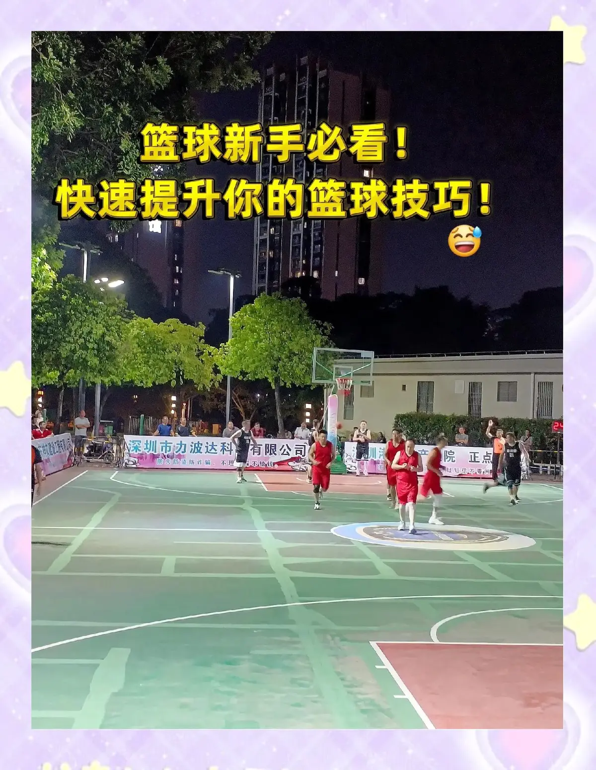 义务篮球训练的最佳实践方案_0